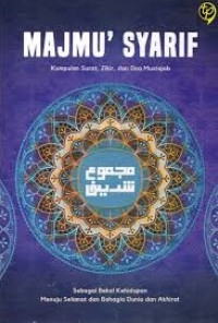 Image of Majmu' Syarif